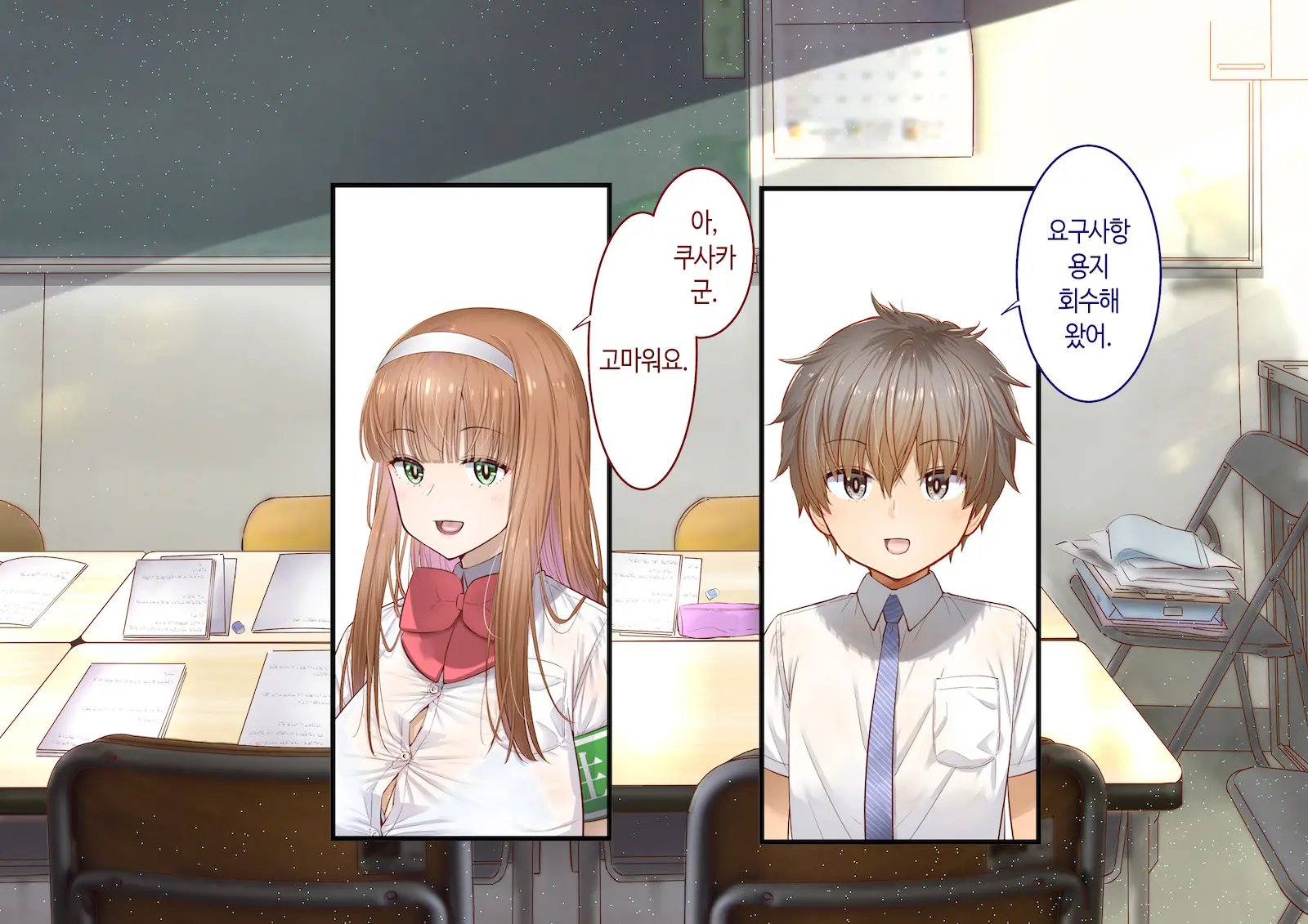 Inaka Ni Kanojo Ga Iru Boku O Tokyo No Classmate Ga Netorou To Shite Kuru 3 | 시골에 여친이 있는 나를 도쿄의 클래스메이트가 네토라레하려 한다 3